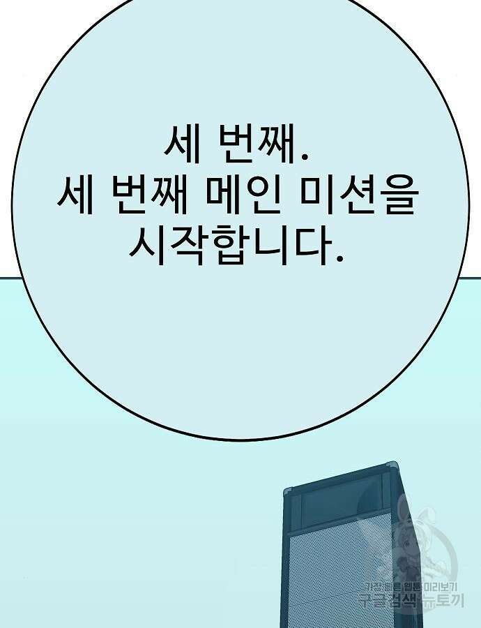 일진과의 전쟁 41화 160