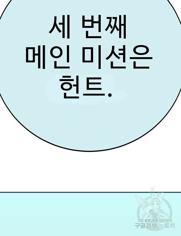 일진과의 전쟁 41화 165