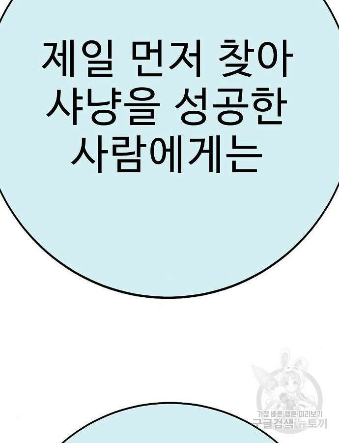 일진과의 전쟁 41화 176