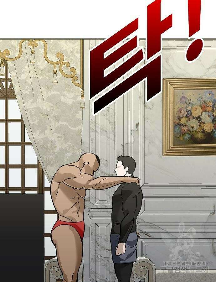 일진과의 전쟁 41화 185