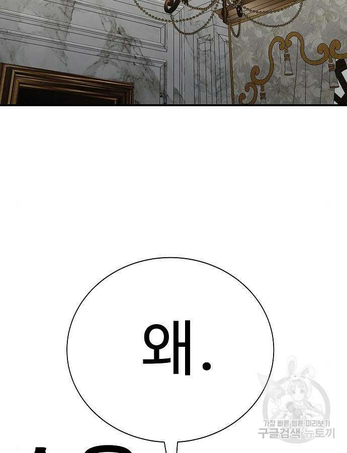 일진과의 전쟁 41화 191