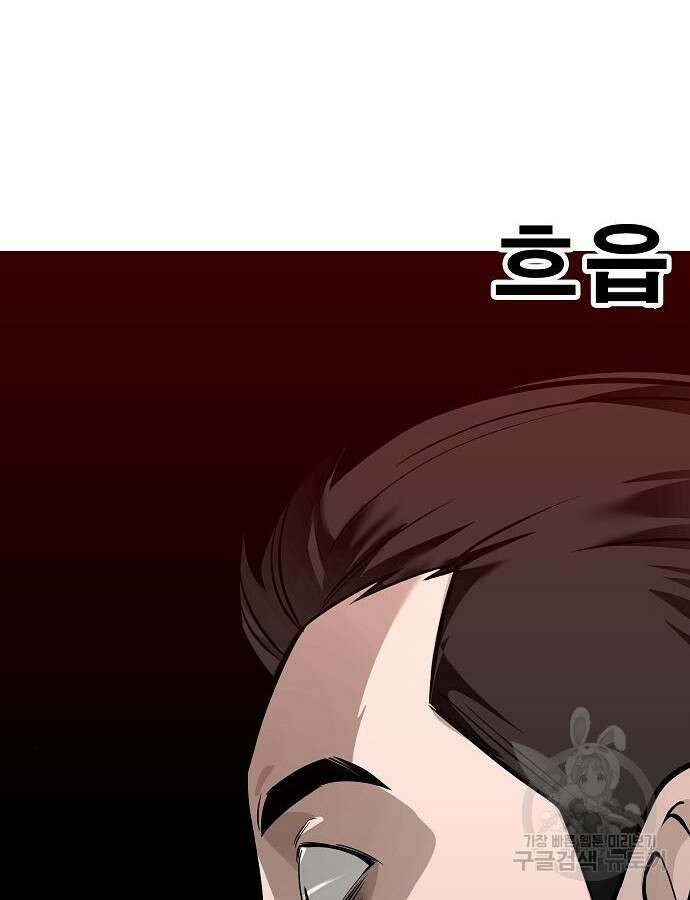 일진과의 전쟁 41화 202