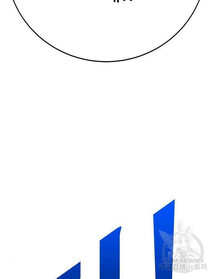 일진과의 전쟁 41화 213