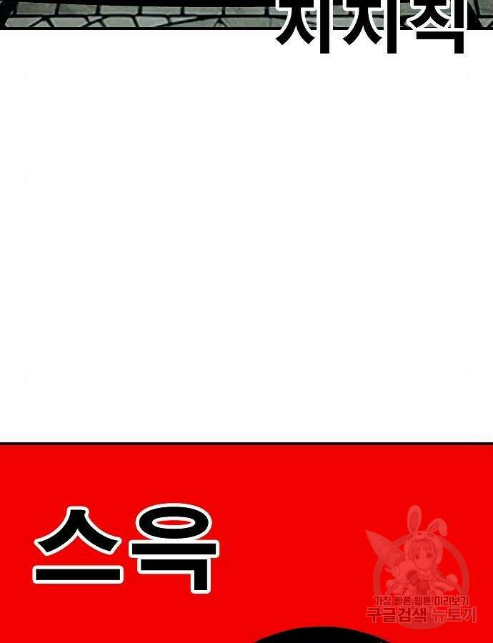 일진과의 전쟁 41화 220