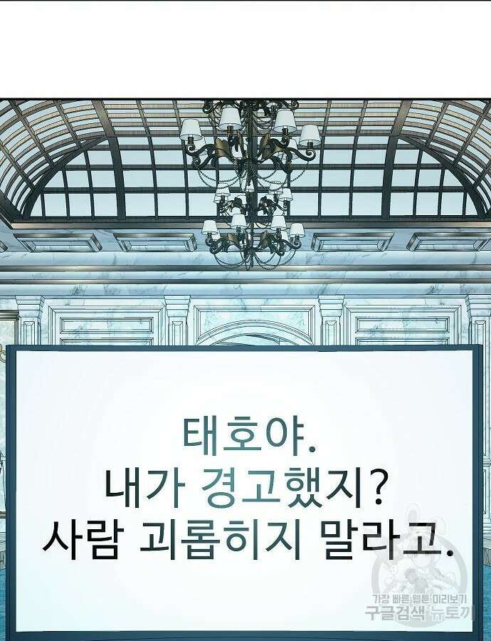 일진과의 전쟁 41화 224
