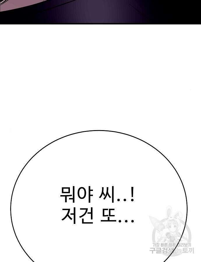 일진과의 전쟁 41화 229