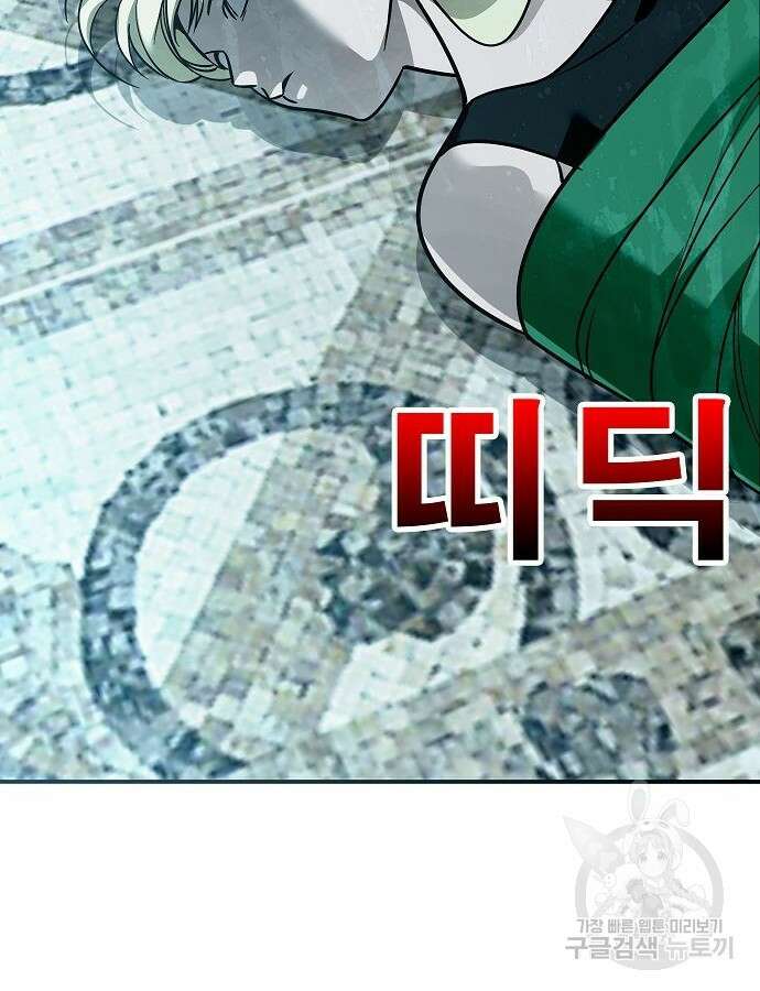 일진과의 전쟁 41화 234