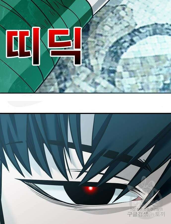 일진과의 전쟁 41화 236