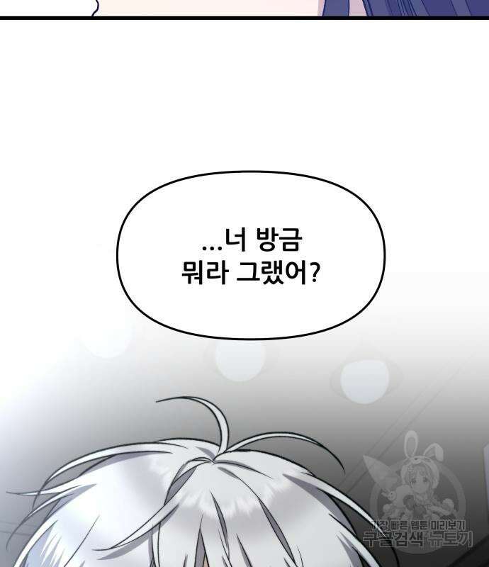 꿈에서 자유로 96화 3