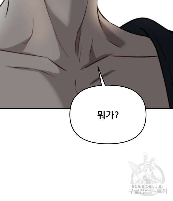 꿈에서 자유로 96화 7