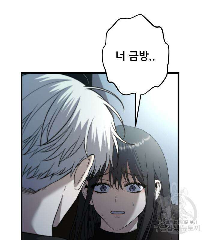 꿈에서 자유로 96화 8