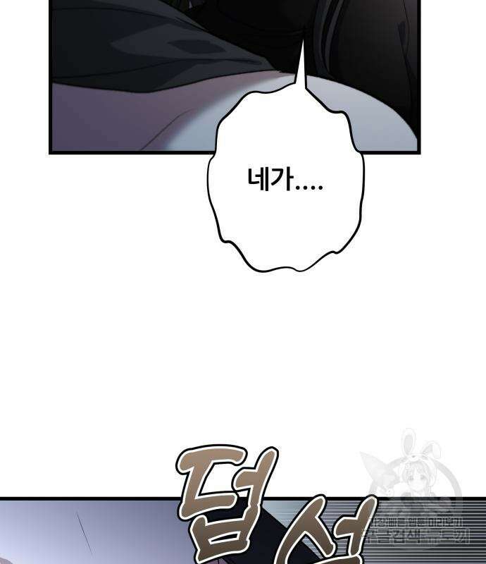꿈에서 자유로 96화 9