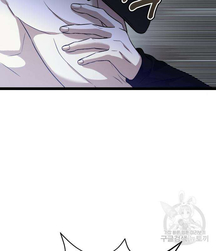 꿈에서 자유로 96화 10