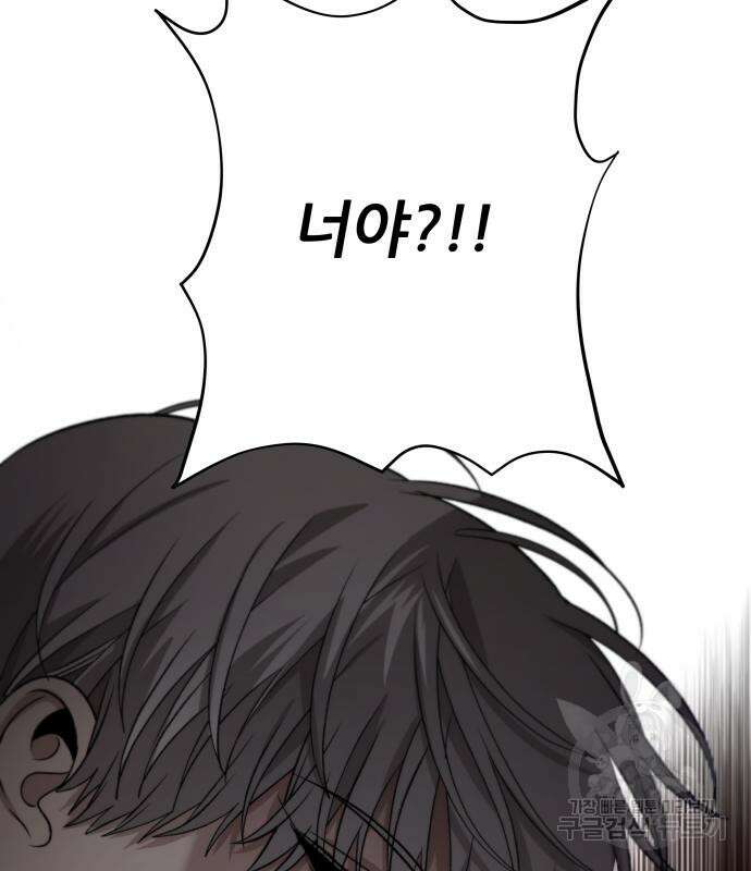 꿈에서 자유로 96화 11