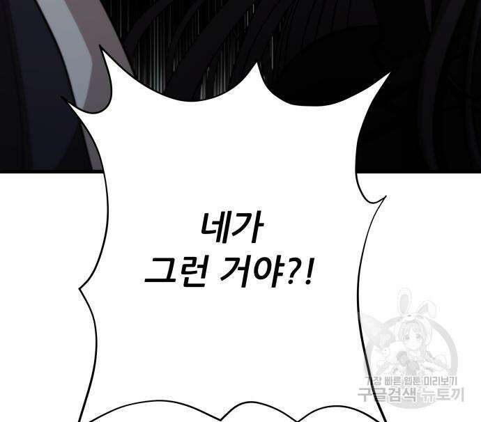 꿈에서 자유로 96화 13