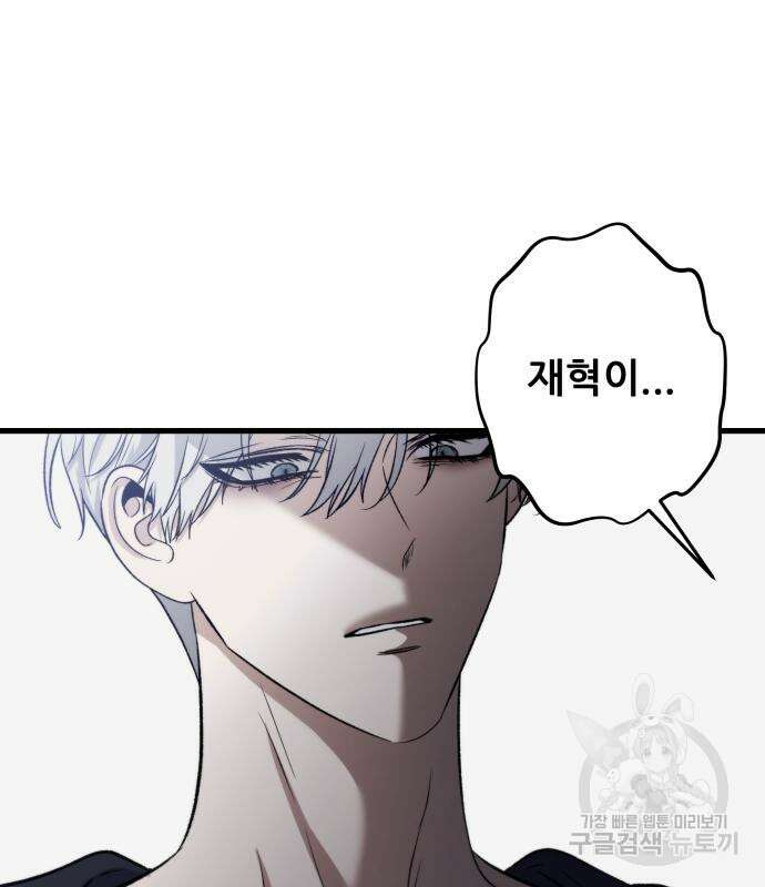 꿈에서 자유로 96화 15