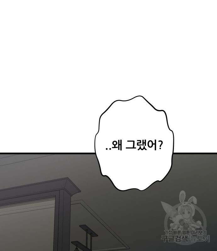 꿈에서 자유로 96화 21