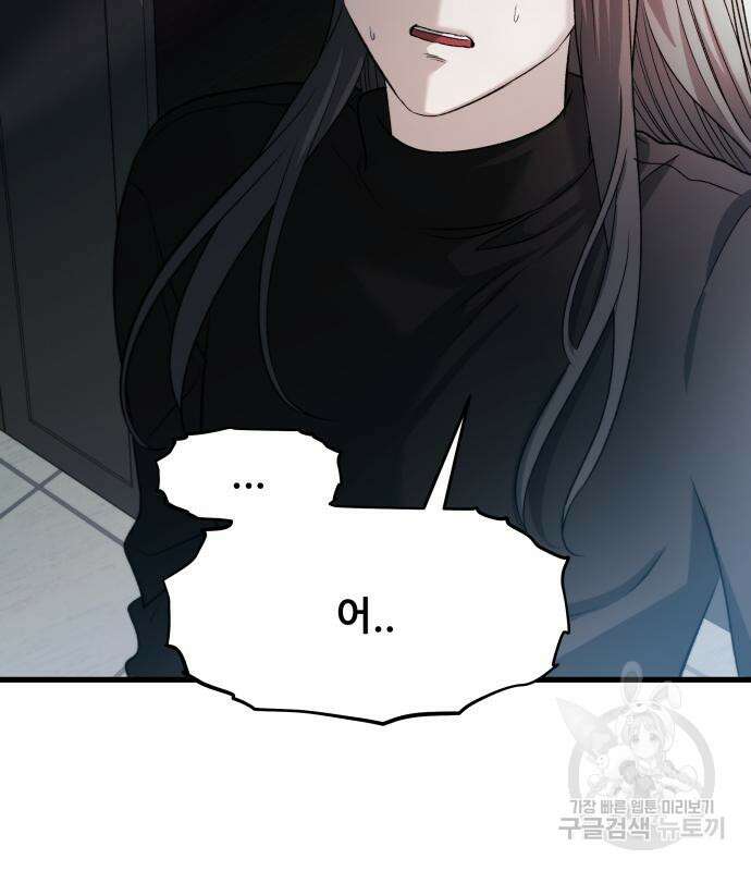 꿈에서 자유로 96화 27
