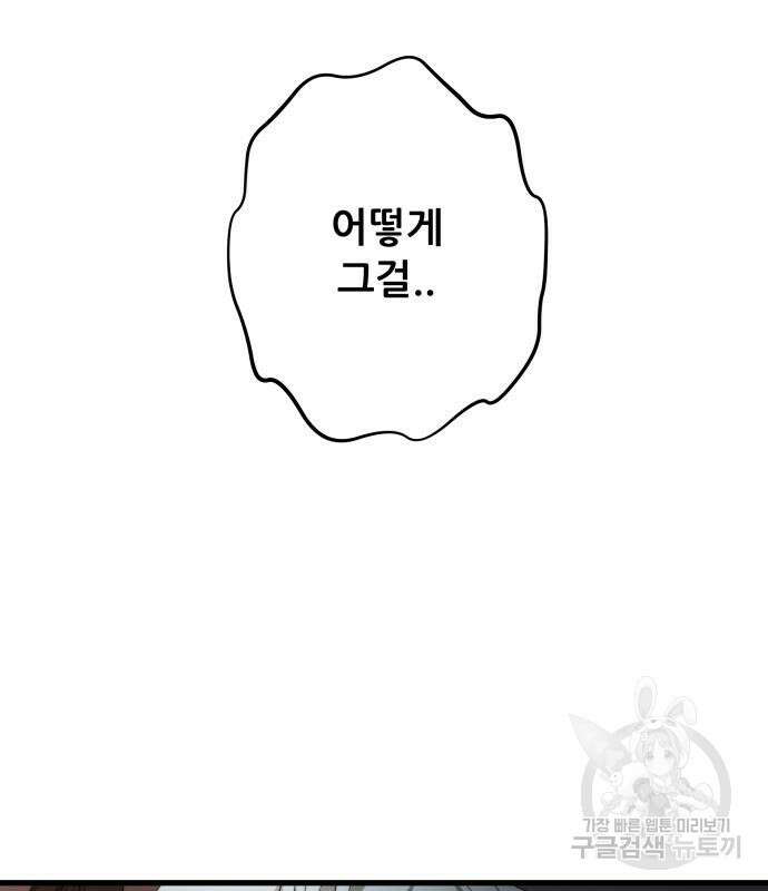 꿈에서 자유로 96화 28