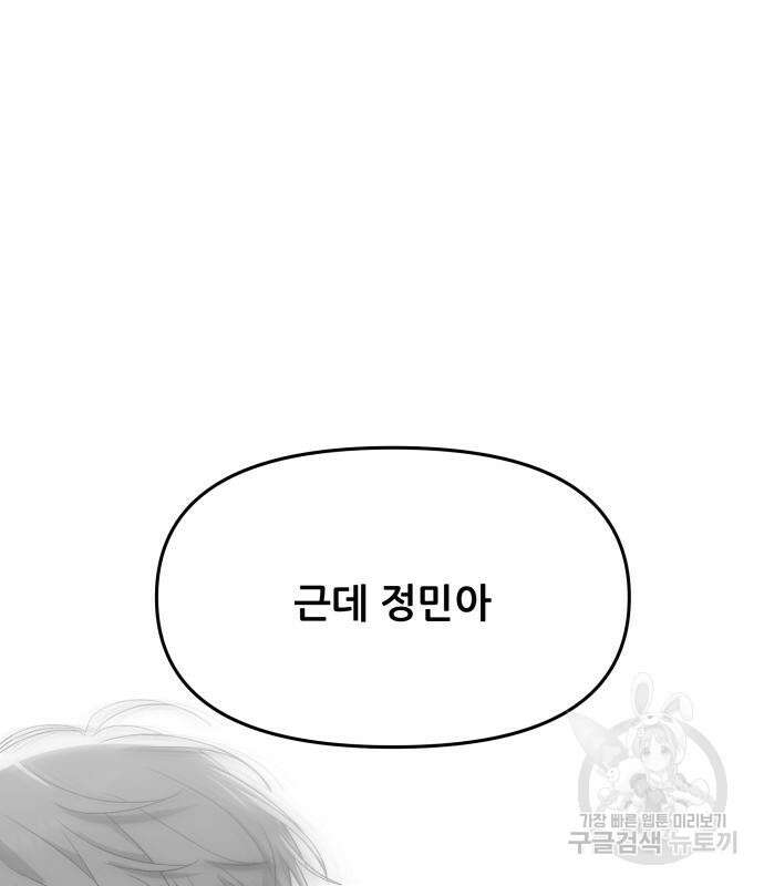 꿈에서 자유로 96화 34
