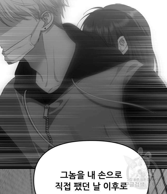 꿈에서 자유로 96화 35