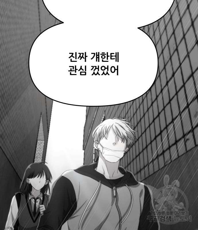 꿈에서 자유로 96화 36