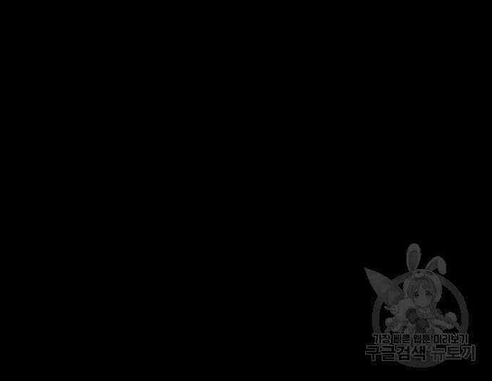 꿈에서 자유로 96화 38