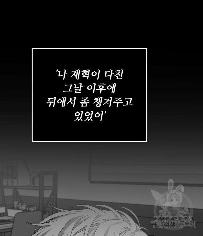 꿈에서 자유로 96화 39