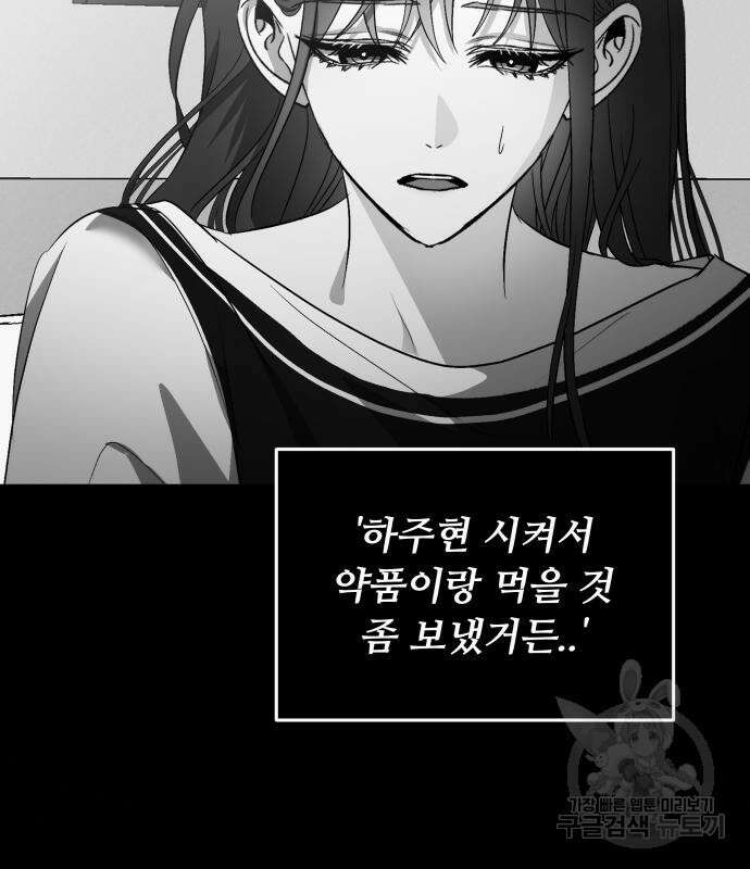 꿈에서 자유로 96화 42