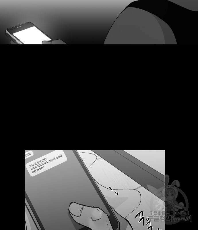 꿈에서 자유로 96화 44