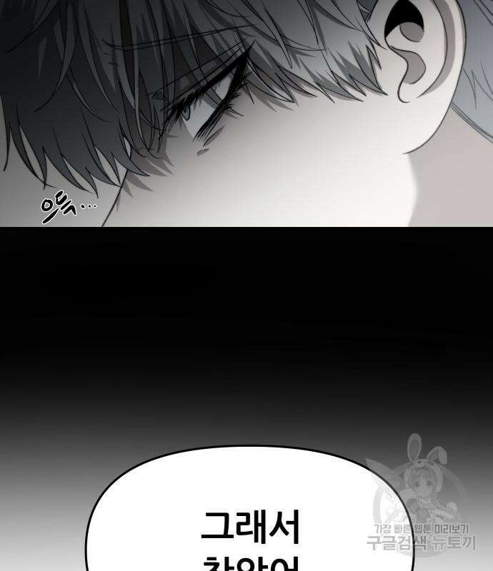 꿈에서 자유로 96화 46