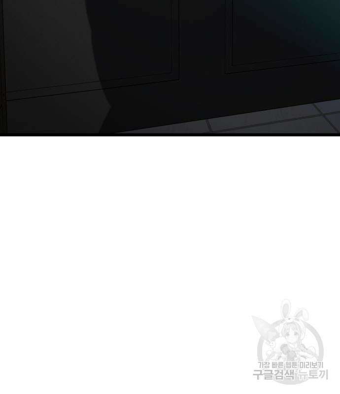 꿈에서 자유로 100화 4