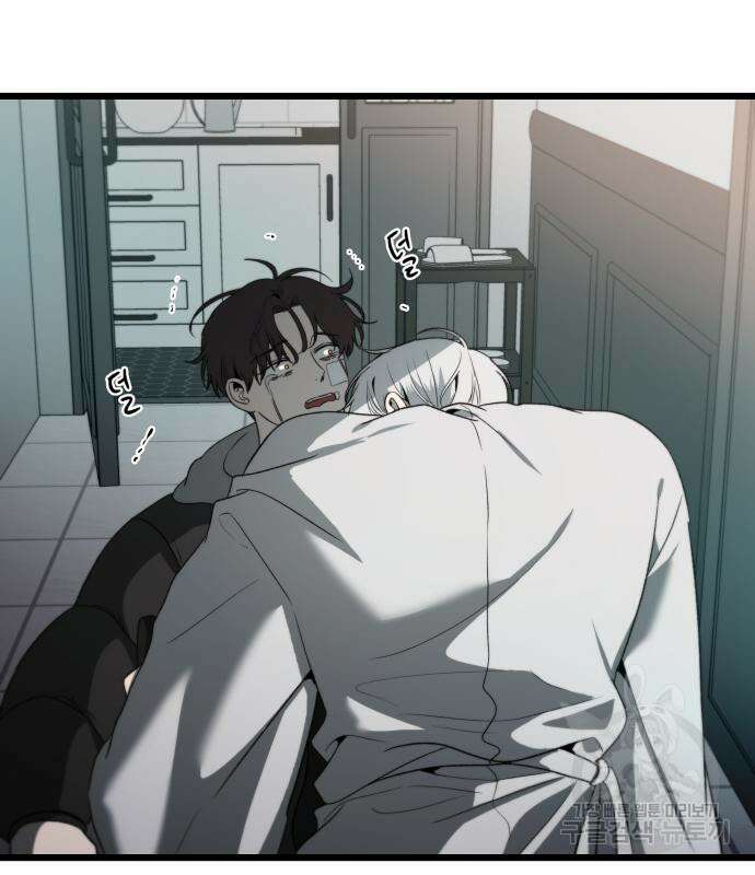 꿈에서 자유로 100화 7