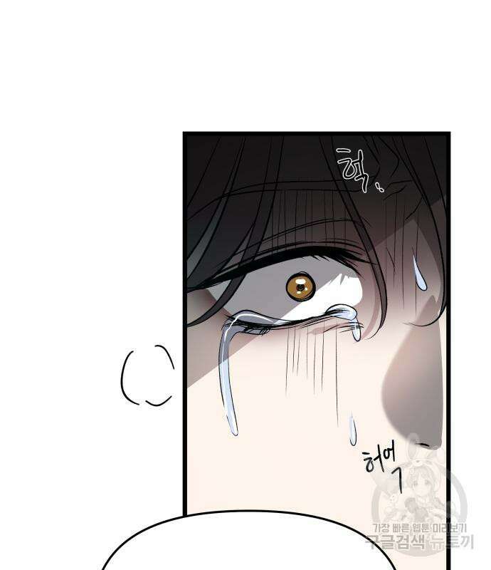 꿈에서 자유로 100화 11