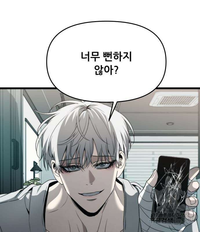 꿈에서 자유로 100화 14