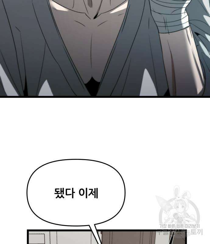 꿈에서 자유로 100화 15