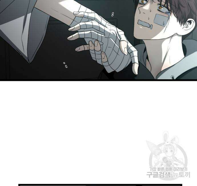 꿈에서 자유로 100화 18