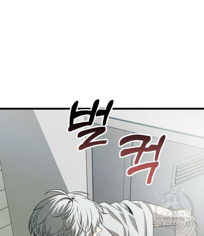 꿈에서 자유로 100화 20