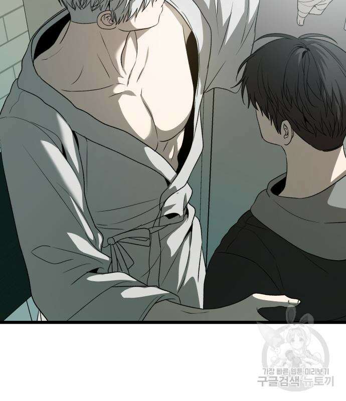 꿈에서 자유로 100화 21
