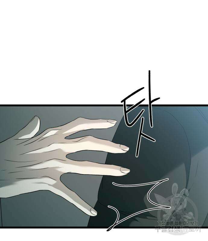꿈에서 자유로 100화 22