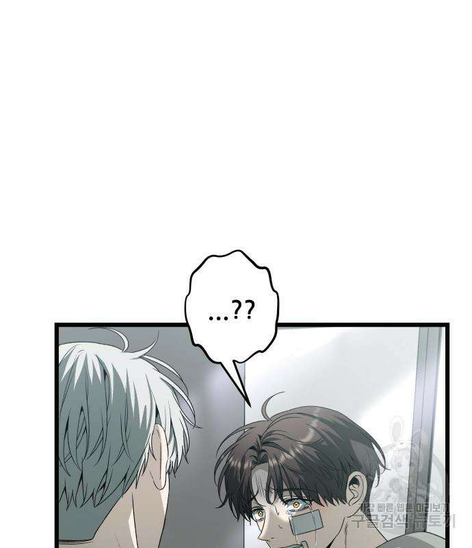 꿈에서 자유로 100화 23