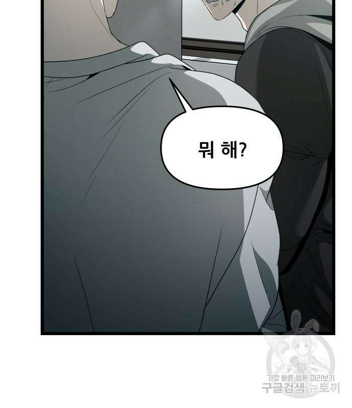 꿈에서 자유로 100화 24