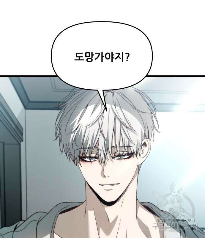 꿈에서 자유로 100화 25