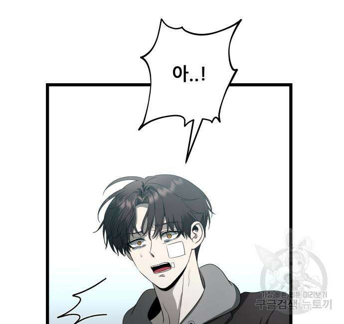 꿈에서 자유로 100화 27