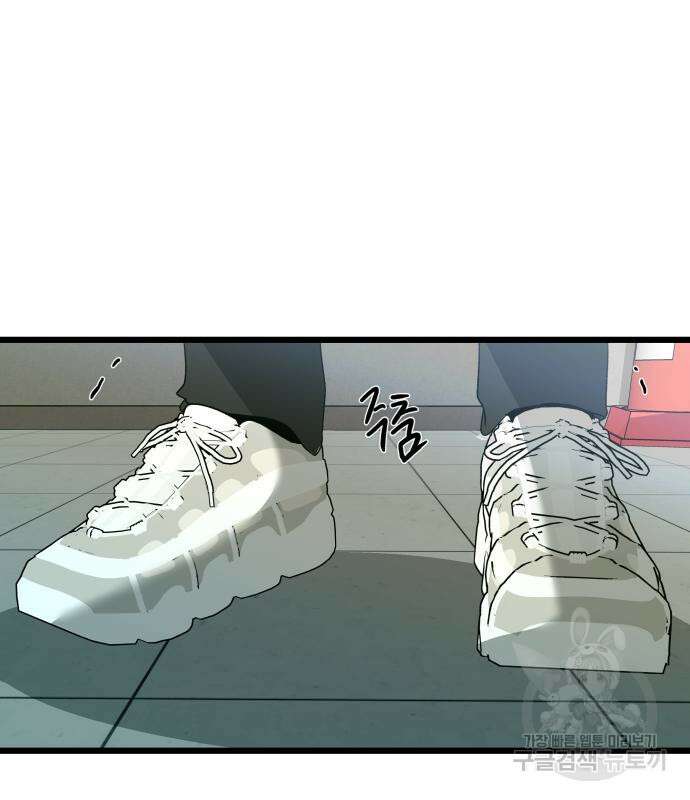 꿈에서 자유로 100화 29