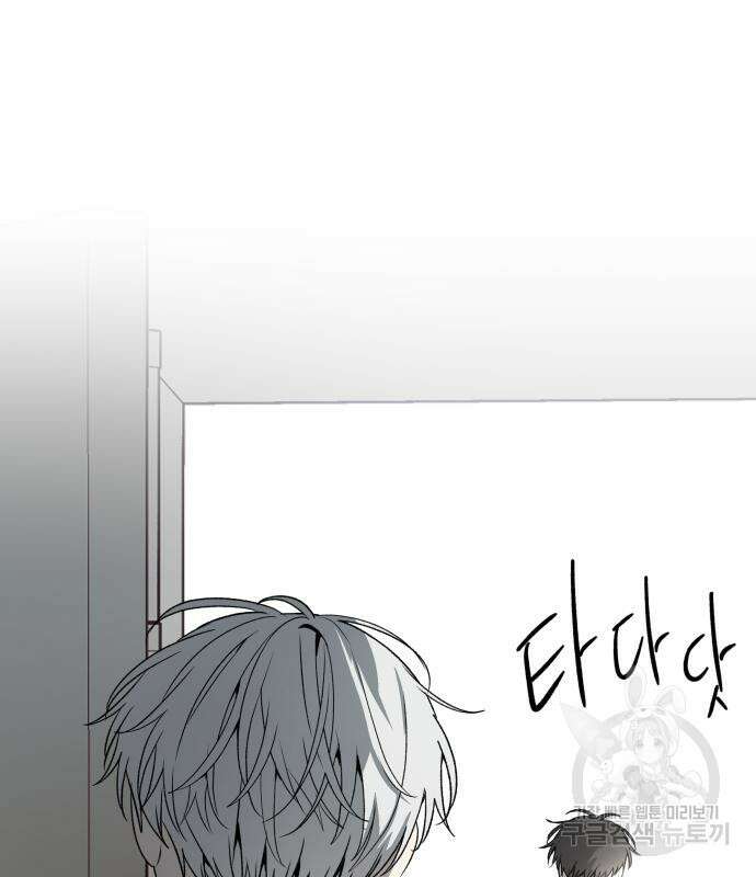 꿈에서 자유로 100화 30