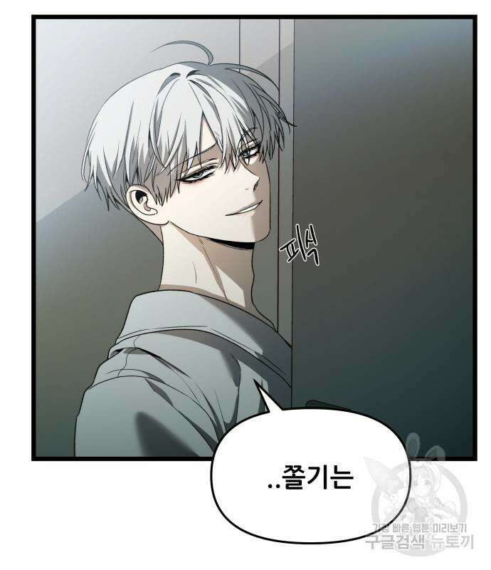 꿈에서 자유로 100화 33