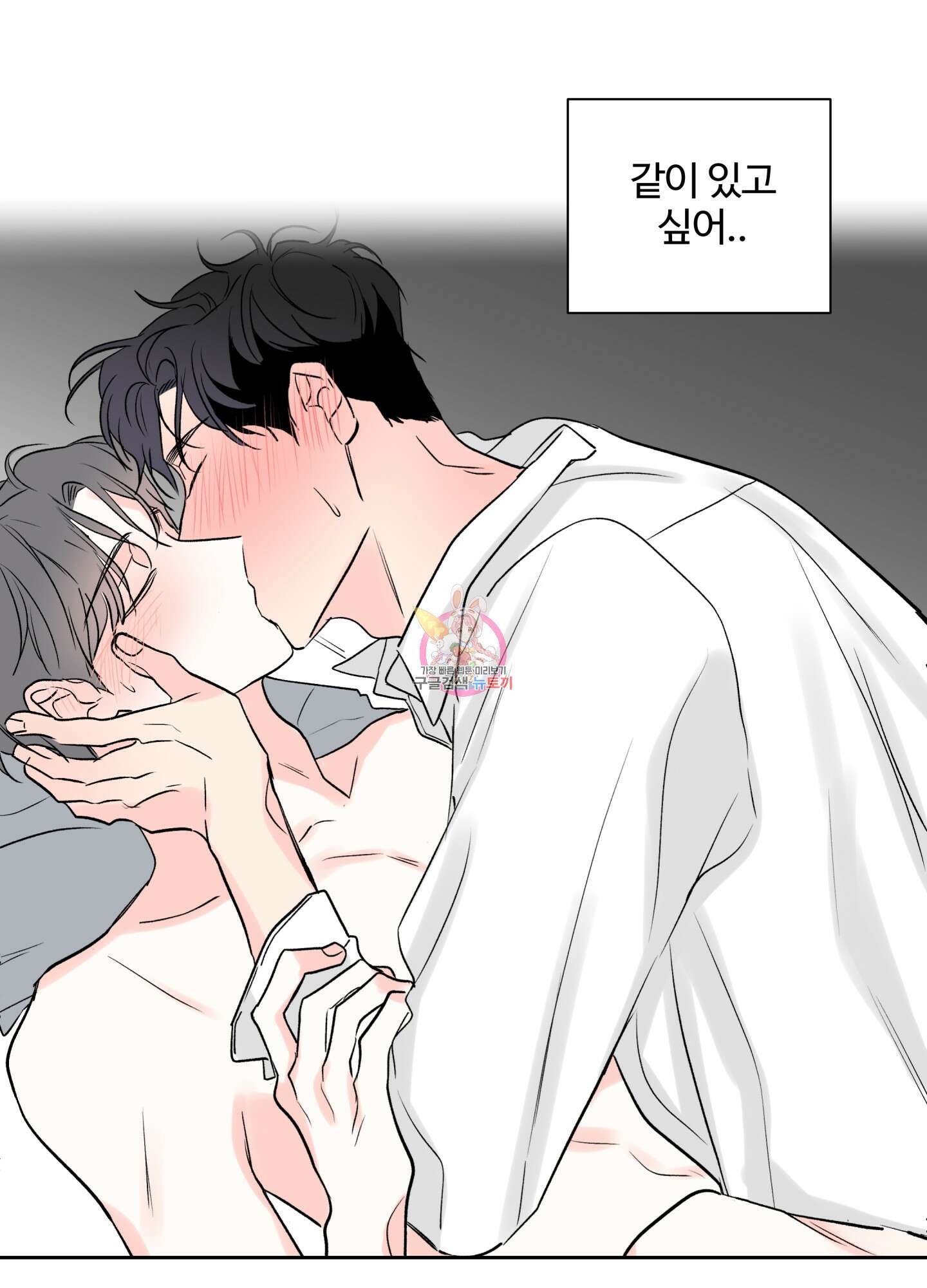 연하공 수난기 시즌2 32화 1