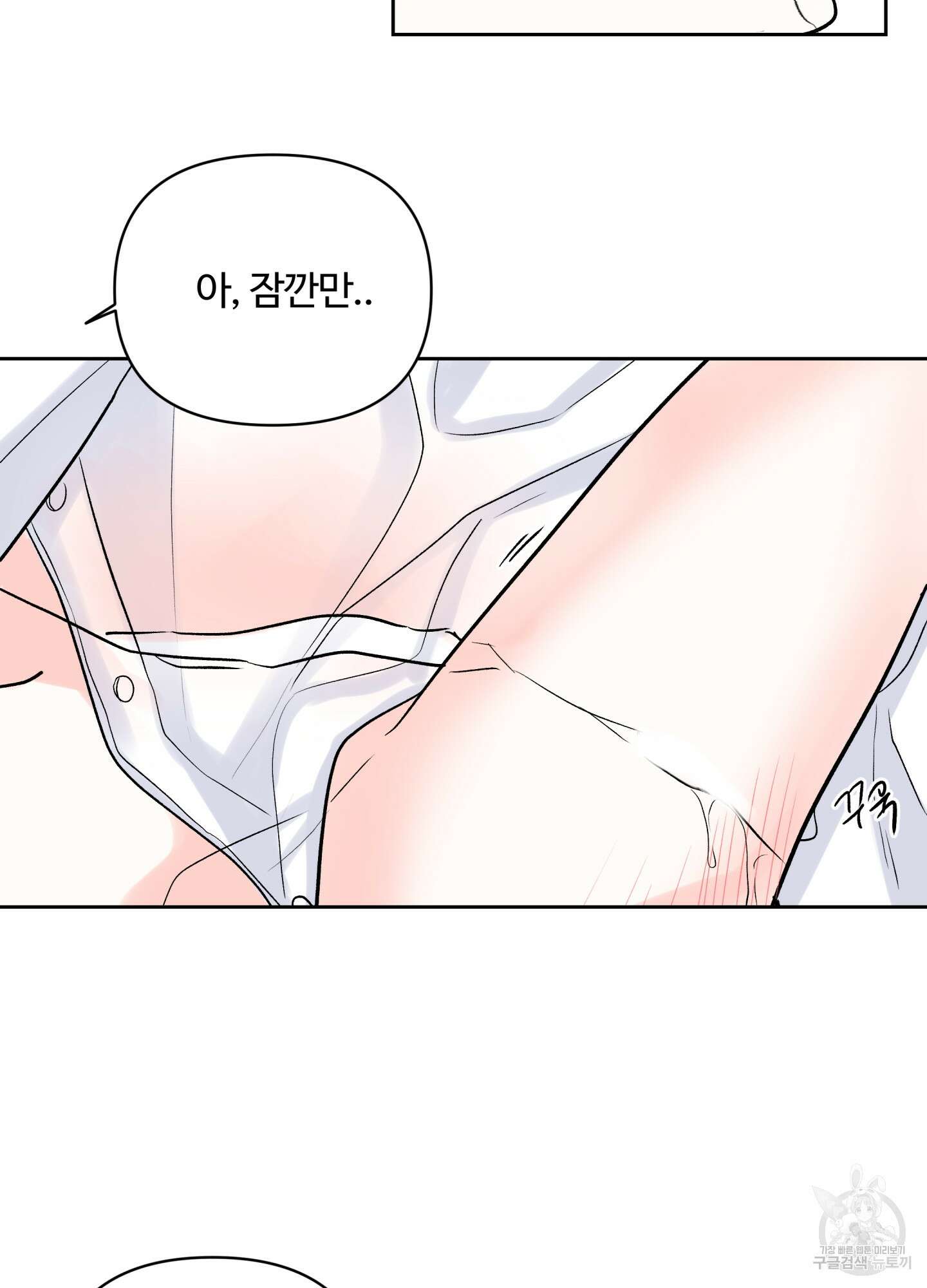 연하공 수난기 시즌2 32화 4