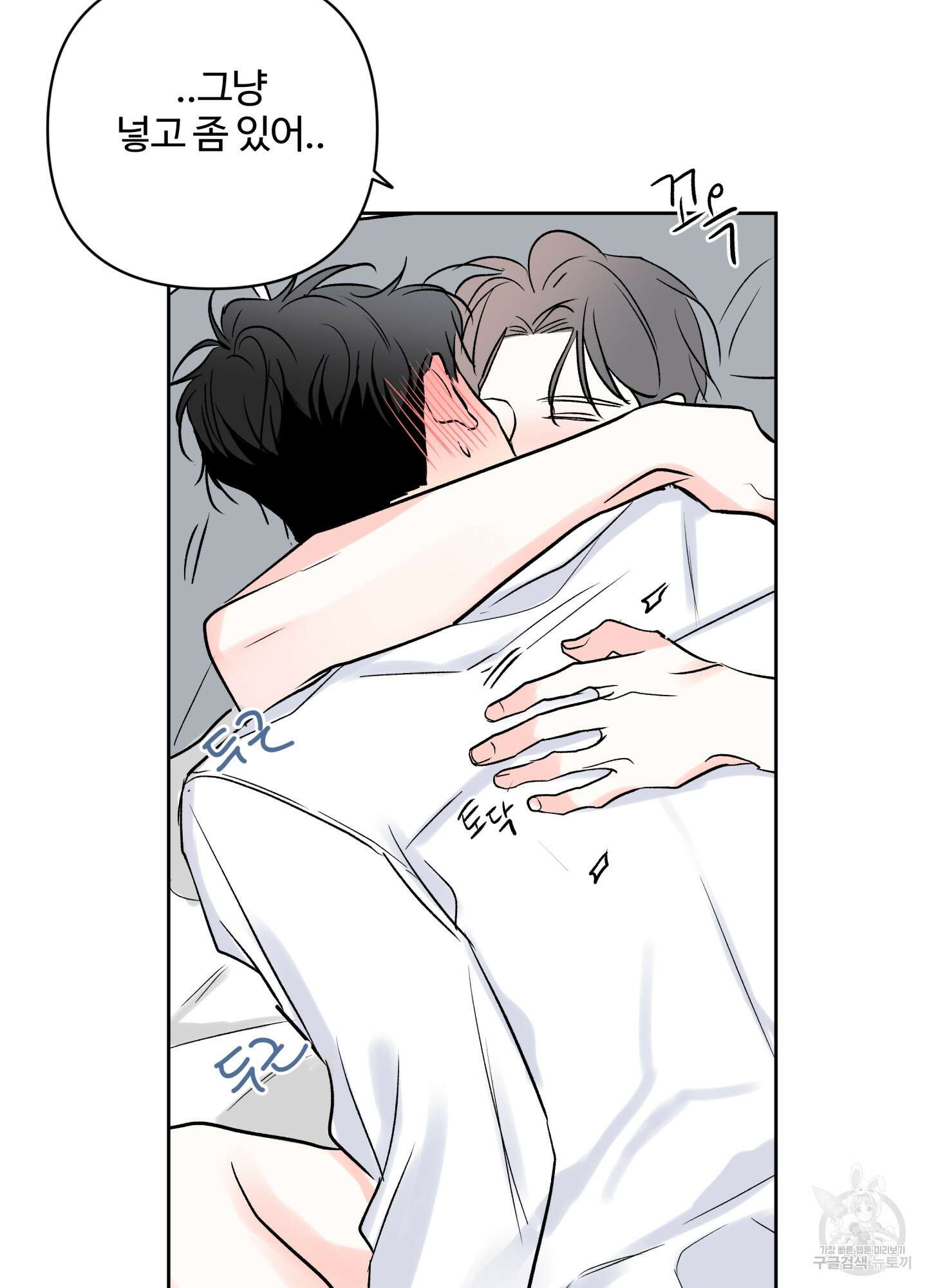 연하공 수난기 시즌2 32화 5